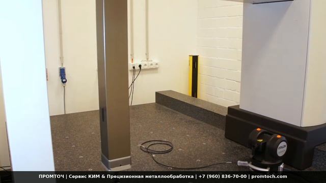 Лазерный трекер Etalon LaserTRACER: Проверка КИМ по ISO 10360 | ПРОМТОЧ