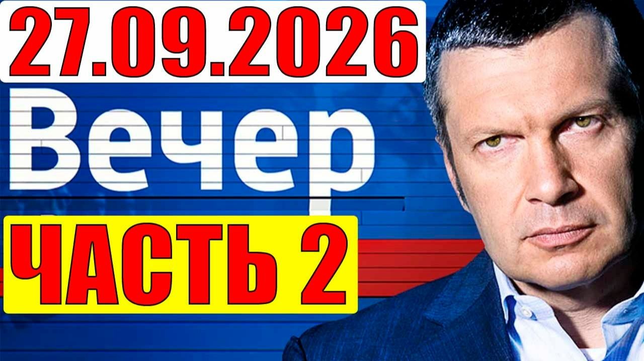 Это финал