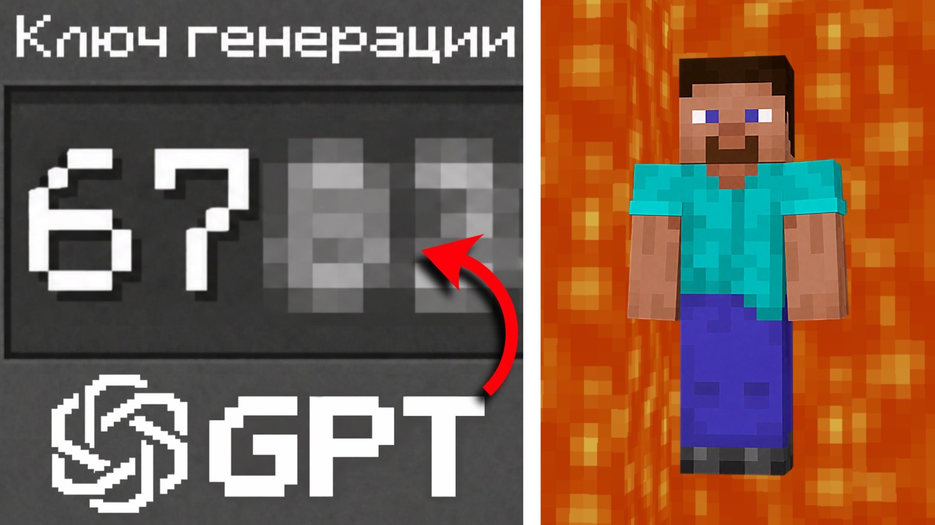 Я ЗАСТАВИЛ ЧАТ GPT Создать 5 НЕПРОХОДИМЫХ Сидов в МАЙНКРАФТ!