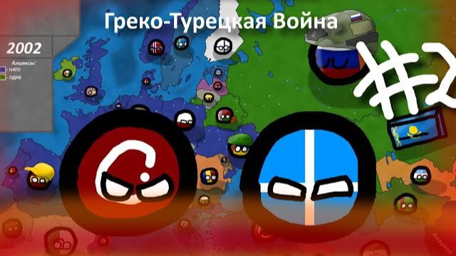 Битва Мапперов | Греко-Турецкая война | 2 Часть