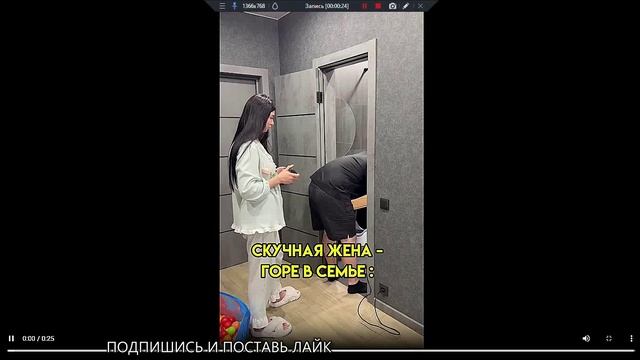 Скучная жена