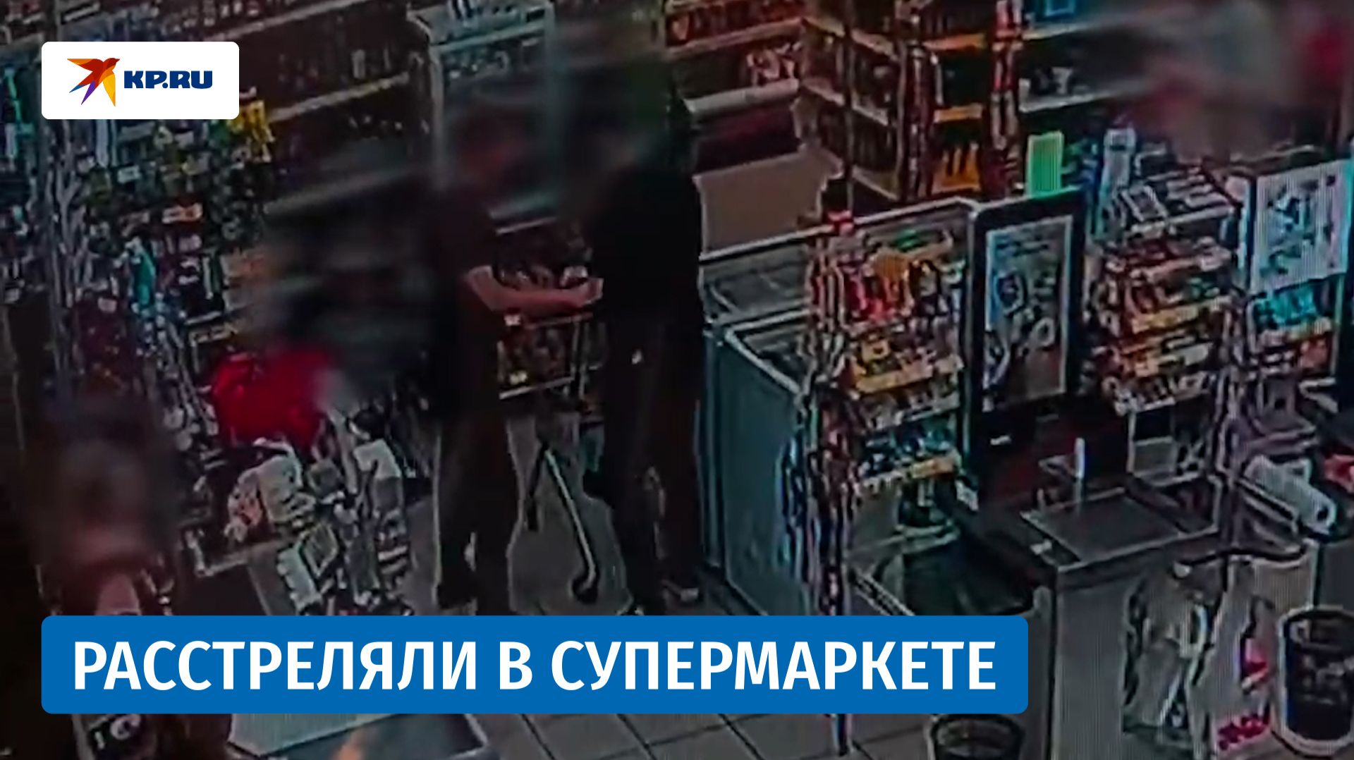 Многодетного отца расстреляли в супермаркете