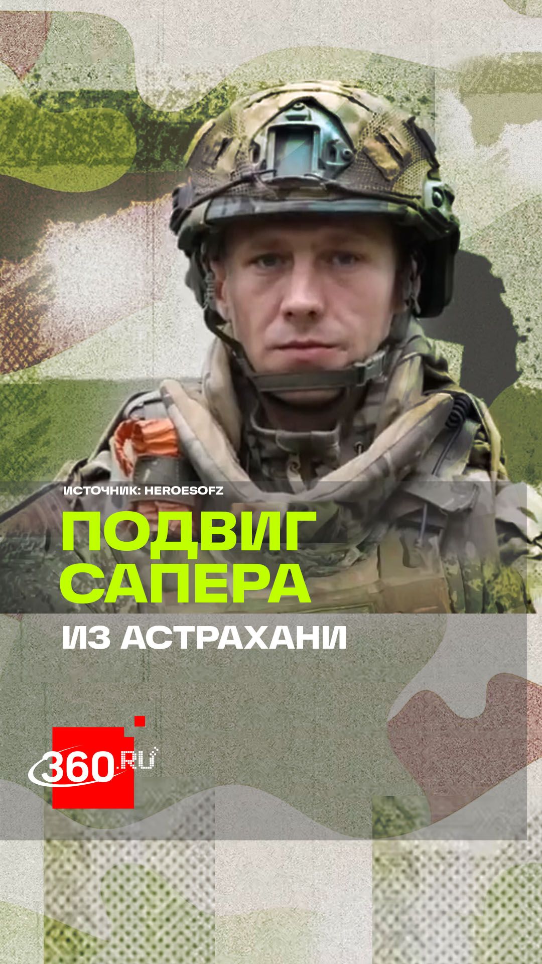 От менеджера в магазине до героя на передовой: путь сержанта Красильникова