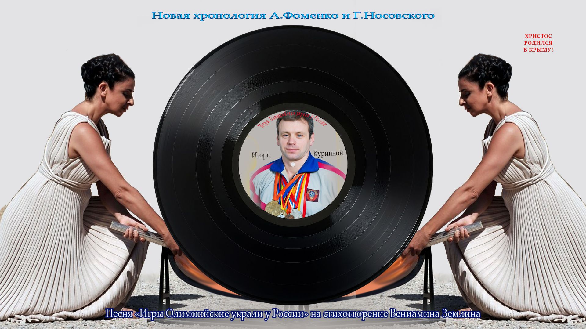 Песня  