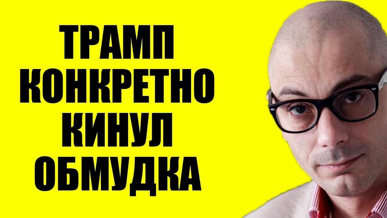Армен Гаспарян / Просроченного кинули