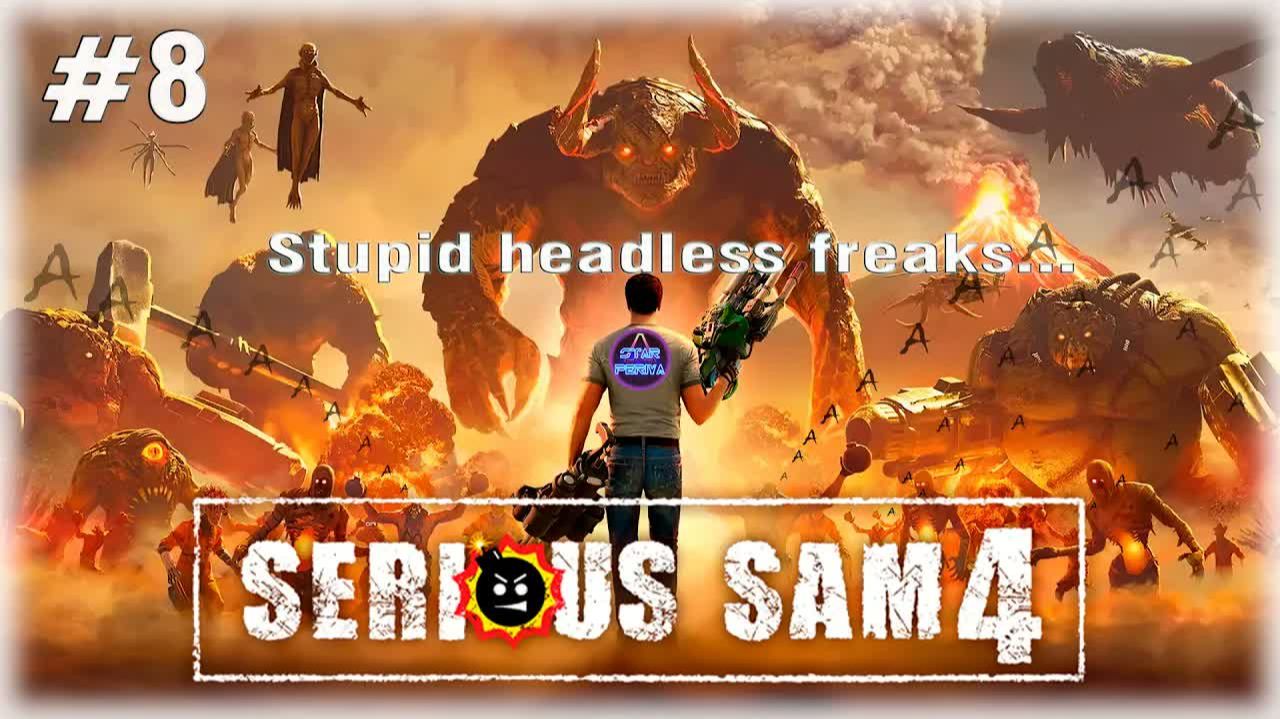 💣 Serious Sam 4 💣 ( Крутой Сэм 4 ) ➨  Прохождение № 8