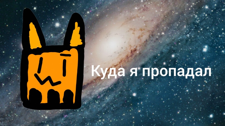 Куда я пропадал? Чг,чикен Ган,ден 19к,жура24к.