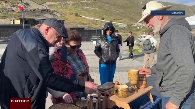 На всесезонном курорте «Мамисон» отметили Всемирный день туризма