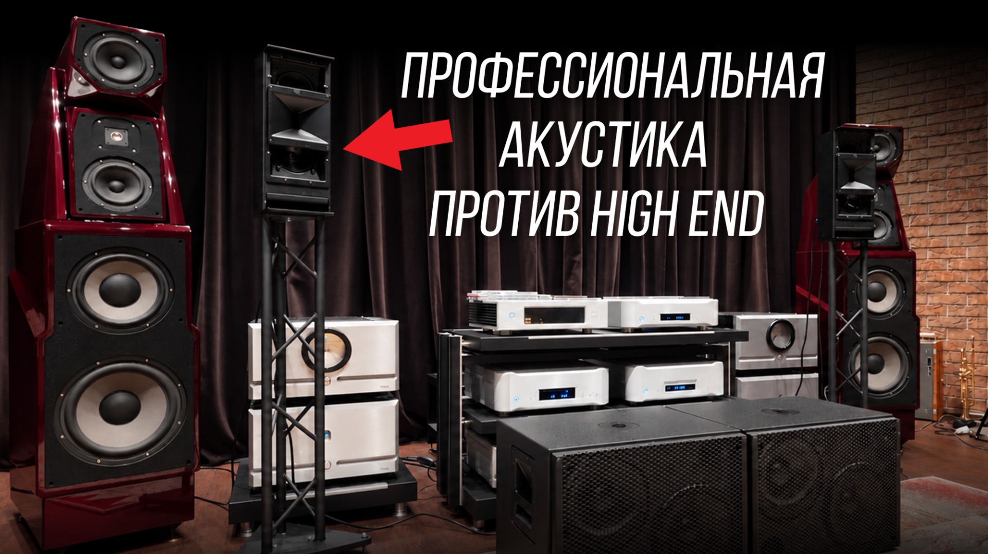 Профессиональная акустика против High End: тест активных мониторов Meyer Sound