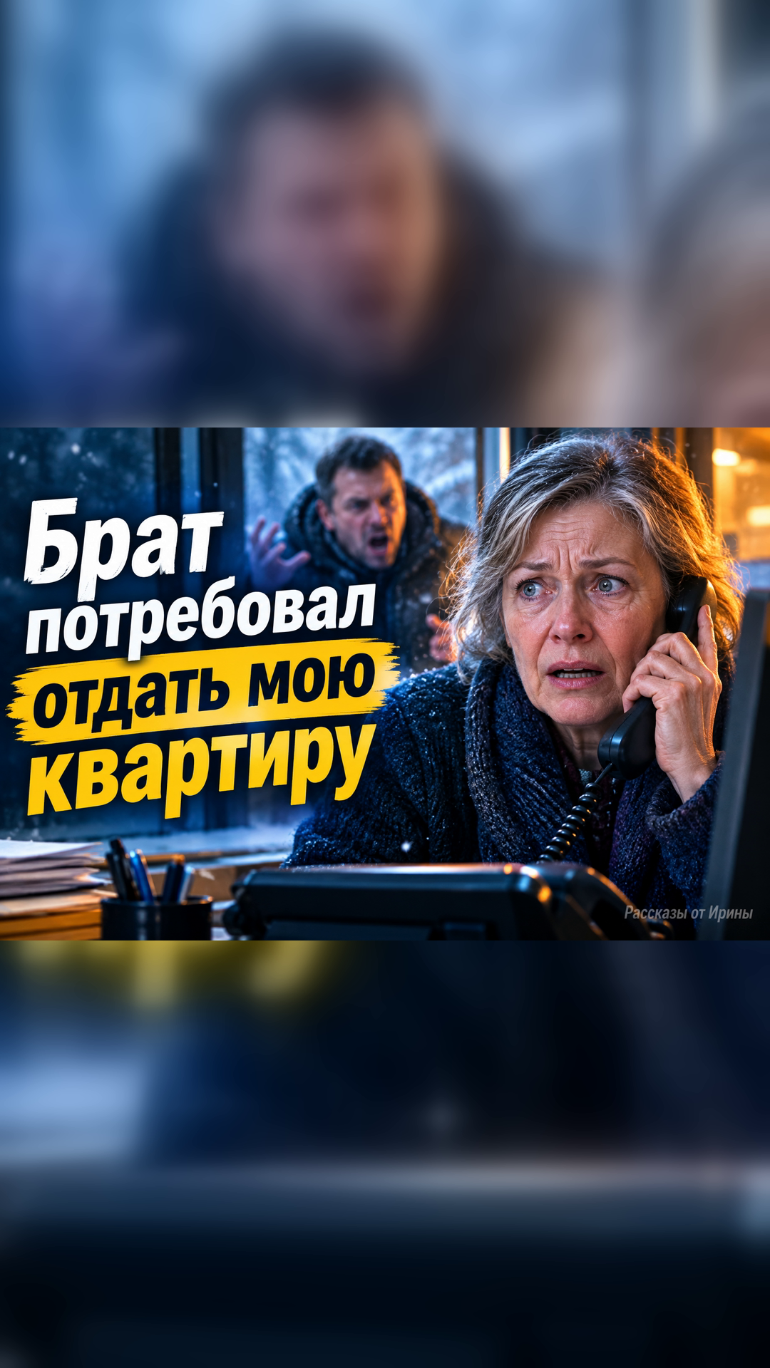 «У меня больше нет брата»: правда о ДТП спустя 30 лет