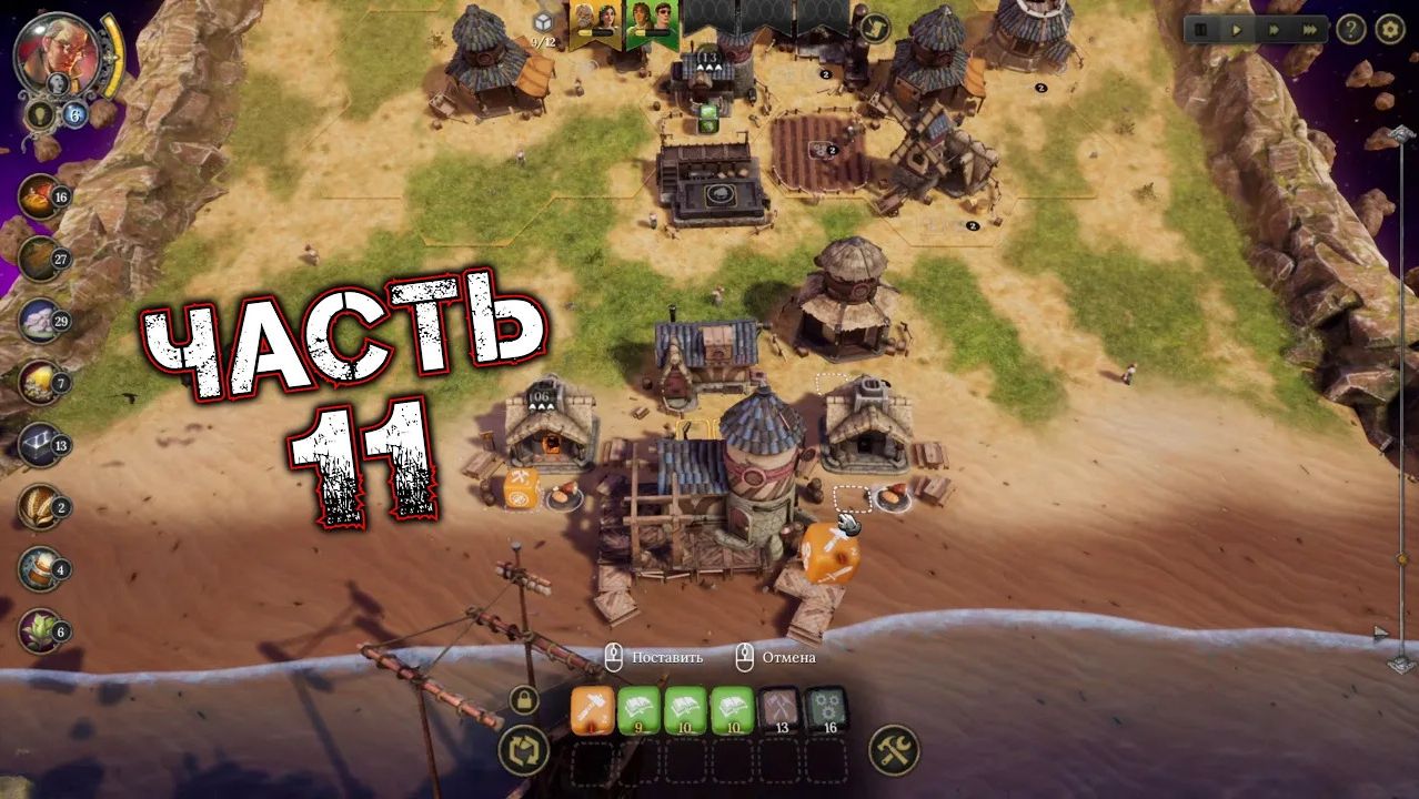DICE LEGACY #11