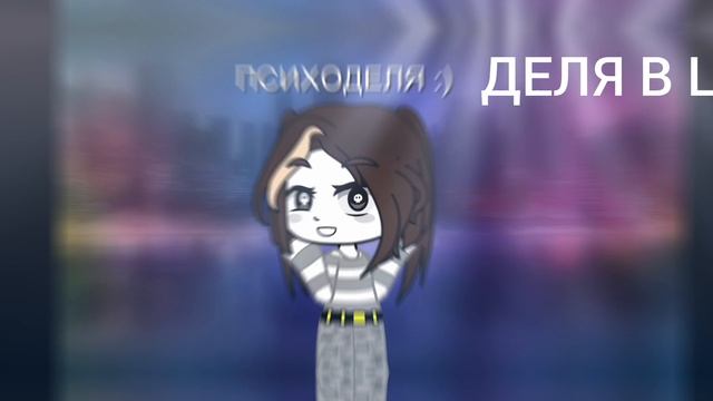 ОС Дели в ЦС (я научилась копировать! :3) (по договору и заказу).