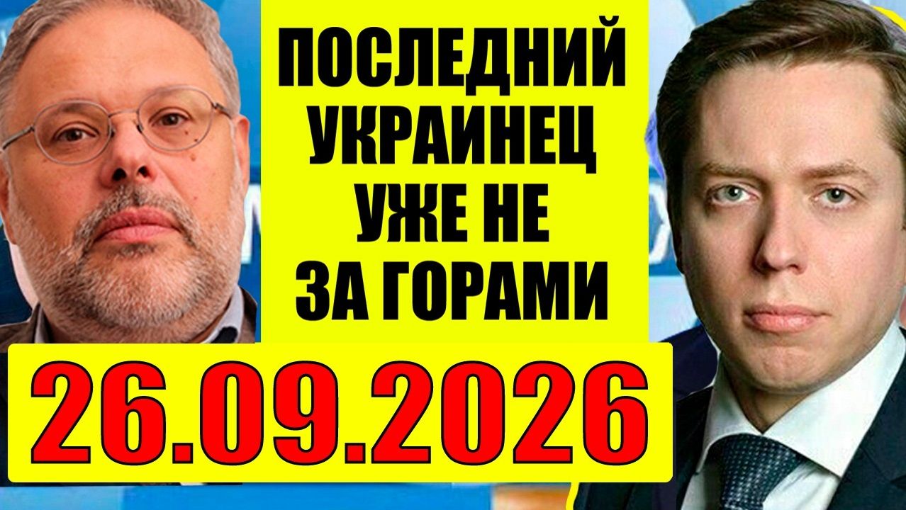 Клинцевич, Хазин / Об Украине