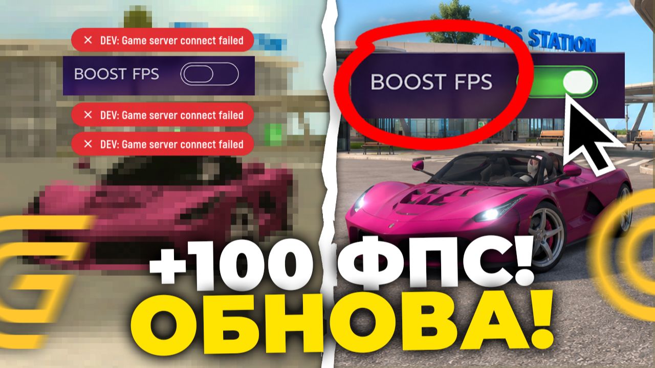 ОБНОВА! КАК УБРАТЬ ВЫЛЕТЫ И ЛАГИ НА ГРАНД МОБАЙЛ! ОБНОВЛЕНИЕ КАК ПОВЫСИТЬ ФПС В GRAND MOBILE