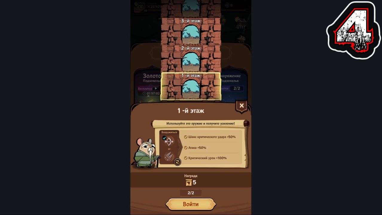 TAILED DEMON SLAYER #4 (iOS & Android)