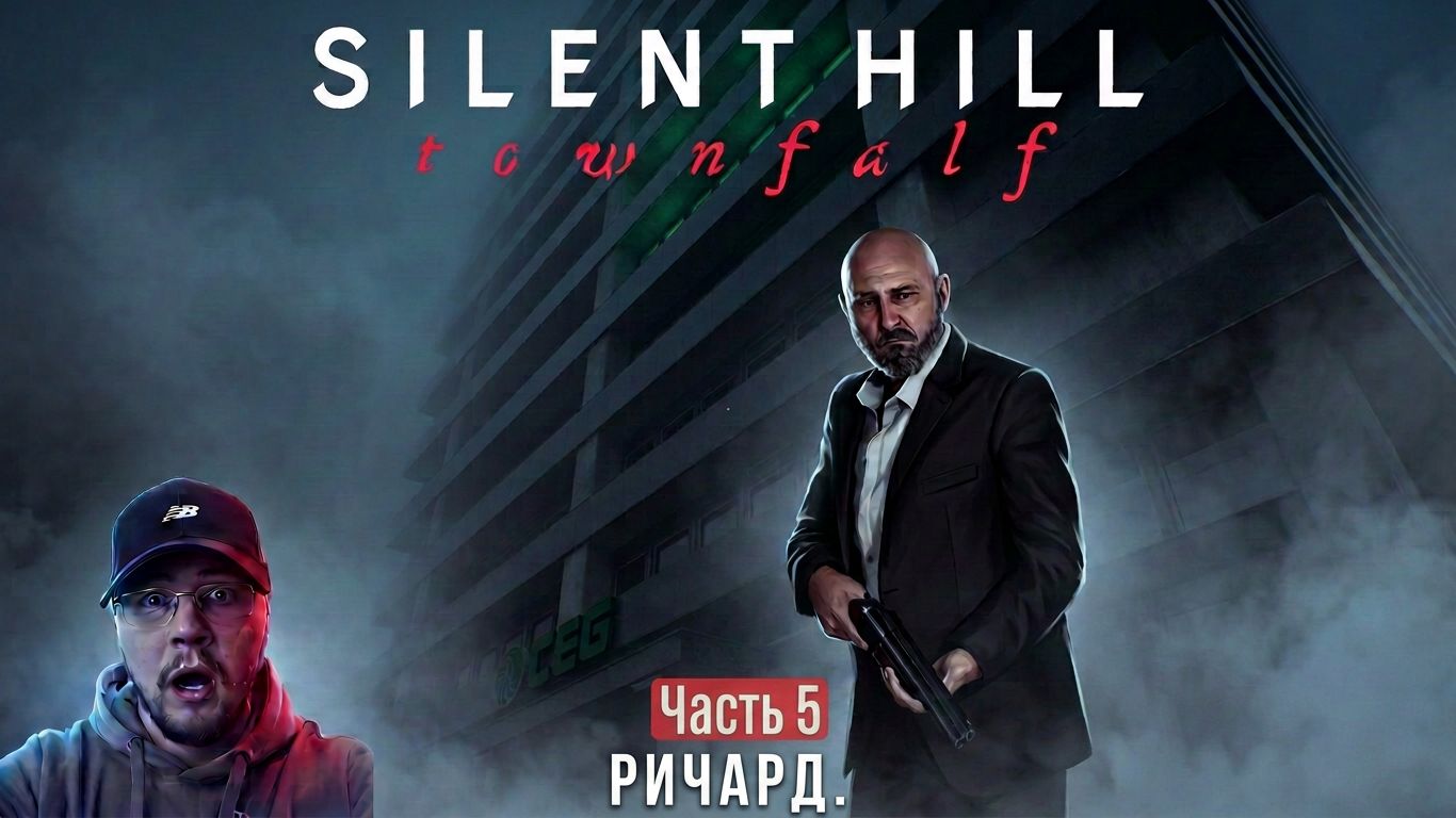 Silent Hill Townfall