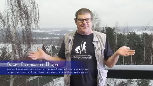 Борис Штерн. Краткий курс истории Вселенной
