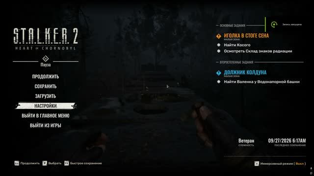 S.T.A.L.K.E.R. 2 — FULLRAW #3