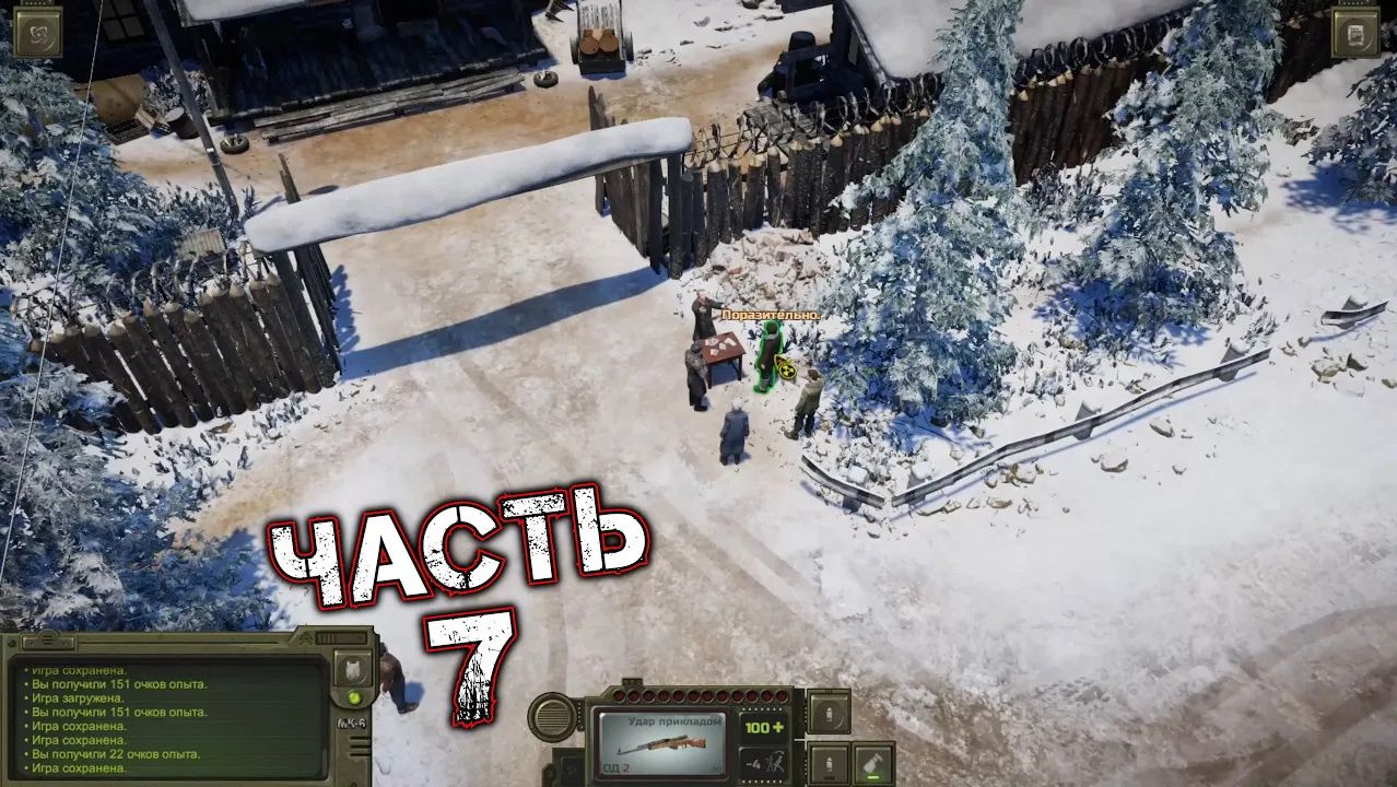 ATOM RPG TRUDOGRAD #7