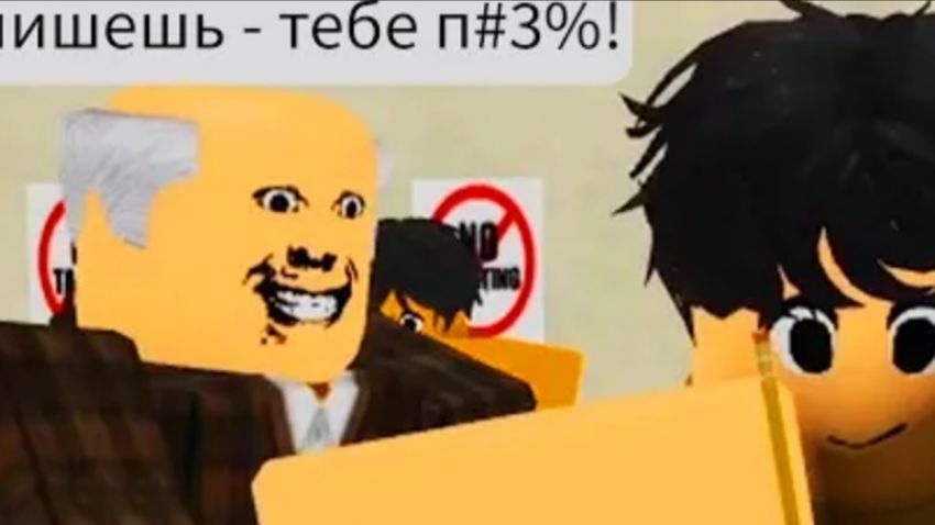 [Монвер] роблокс списать на уроке это страшно...