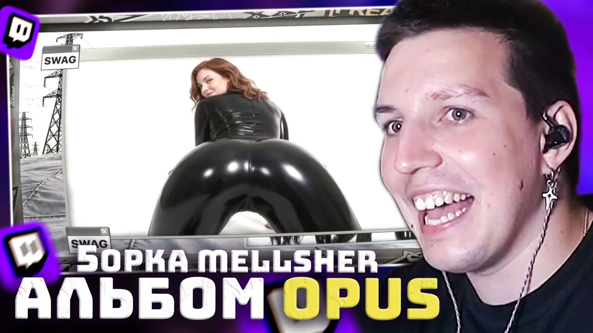 5opka, MellSher - Opus, (альбом 2026)  | РЕАКЦИЯ МАЗЕЛЛОВА
