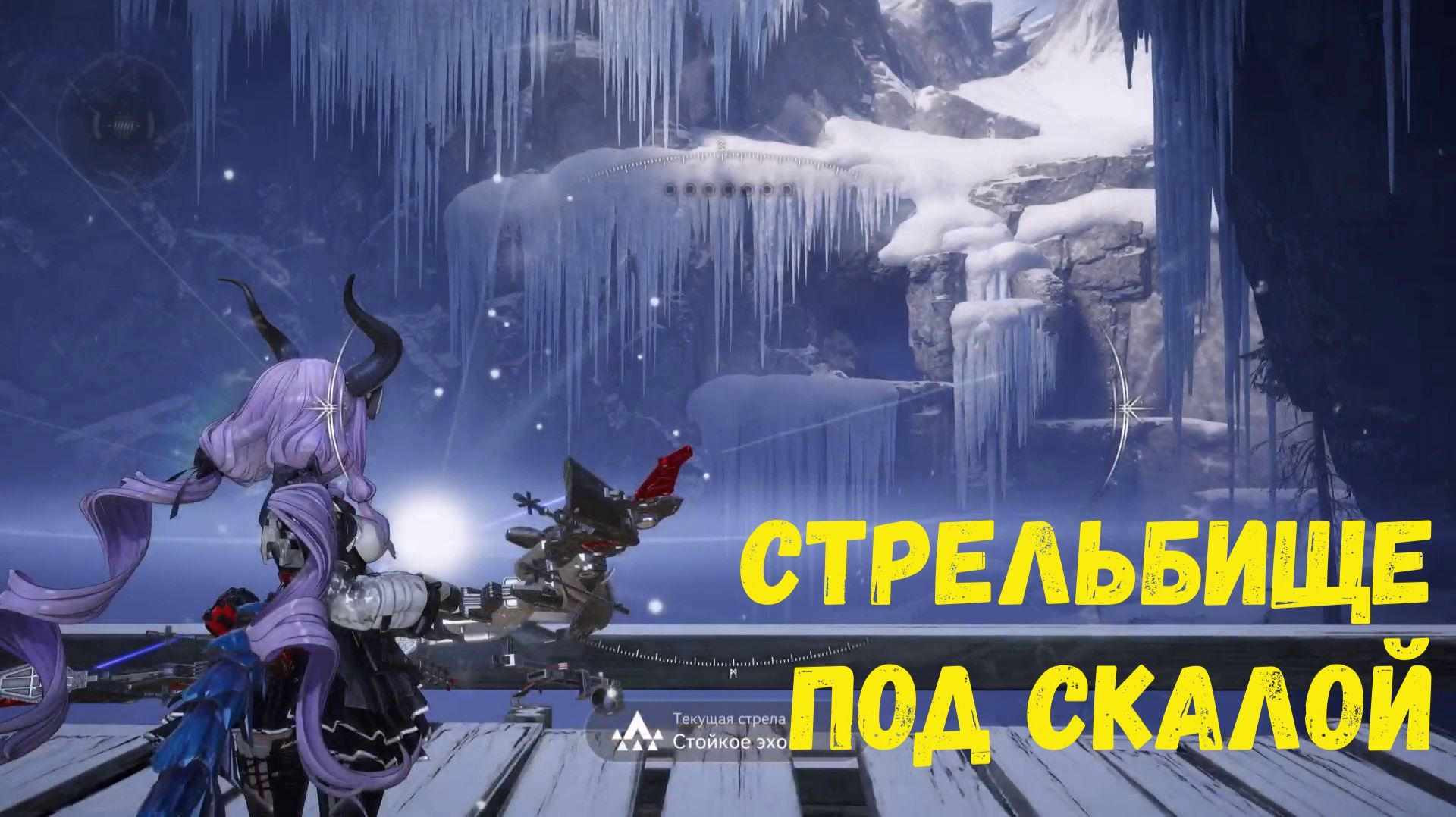 Стрельбище под скалой - тир Тифеи. Arknights Endfield