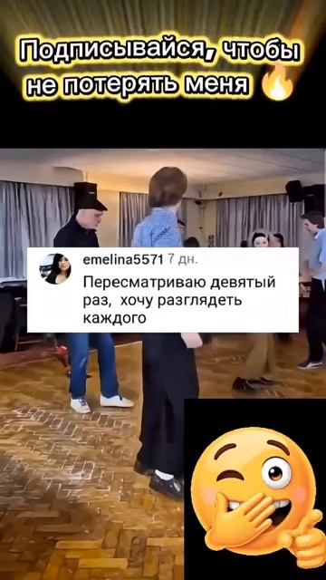 Этот странный танец убил комментарии