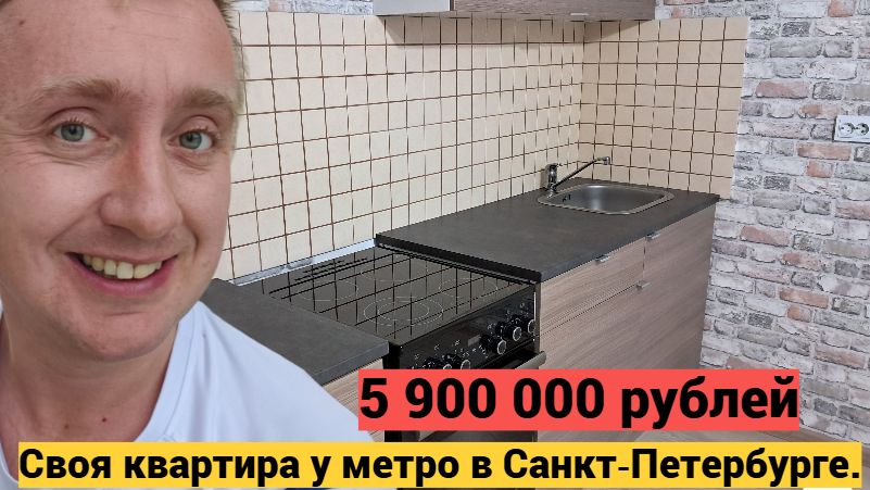 Продаю квартиру в Питере. Студия со свежим ремонтом у метро Девяткино.