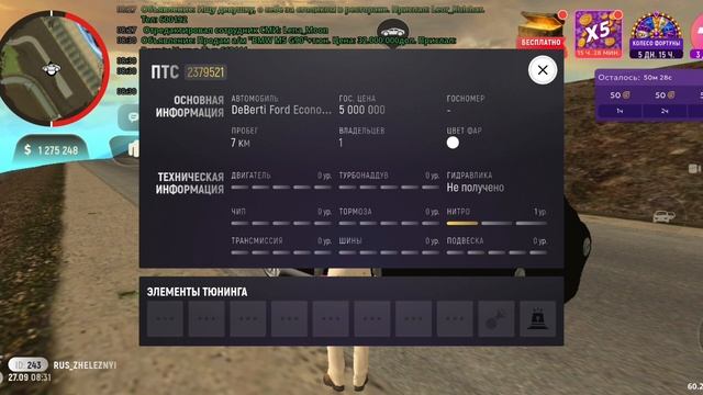 Куда потратить Grand Coins в сентябре 2026? Кейсы? Рулетки?