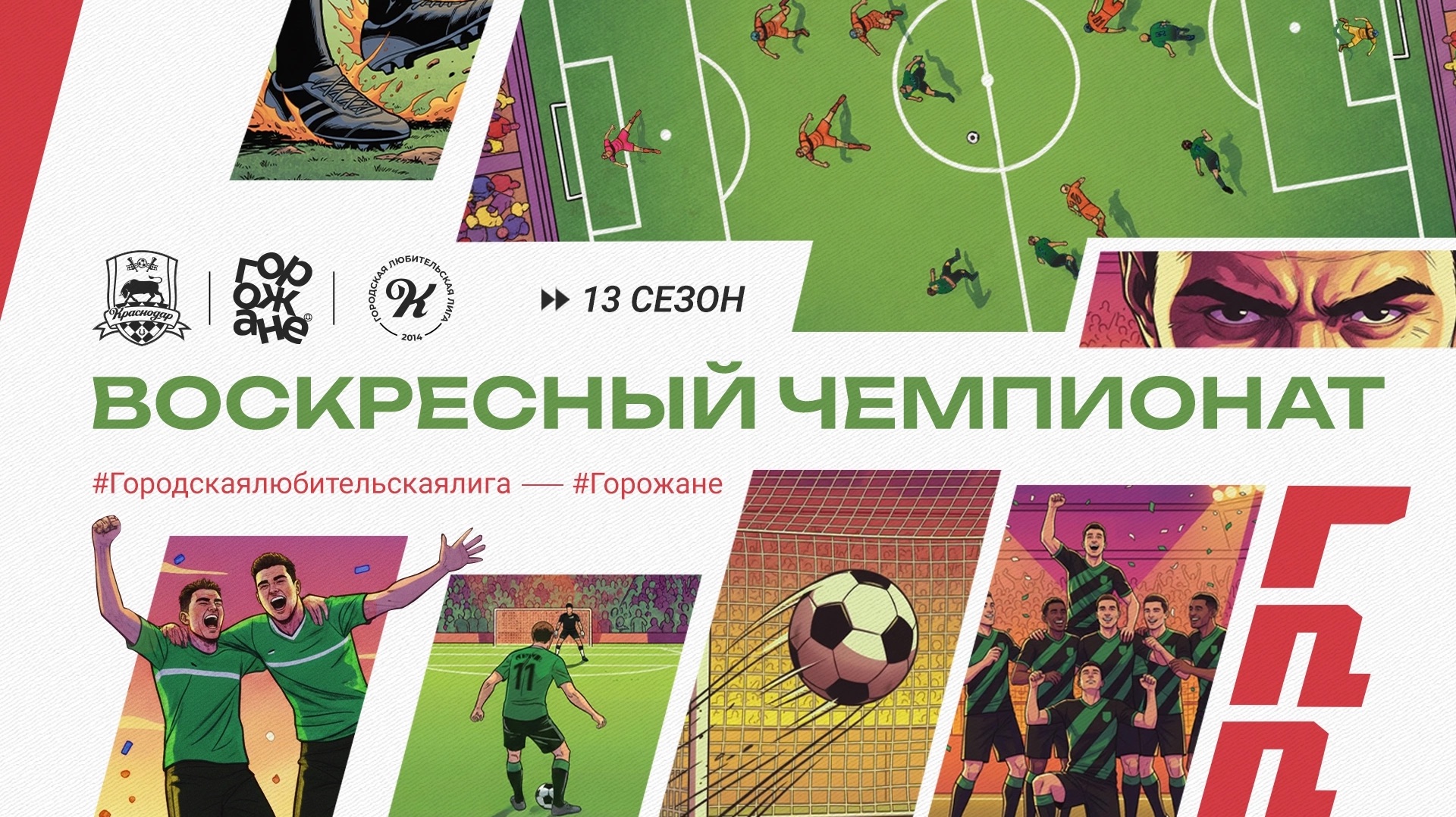 ПРЯМОЙ эфир FOOTZONE UNITED - КРАСНЫЕ ДЬЯВОЛЫ