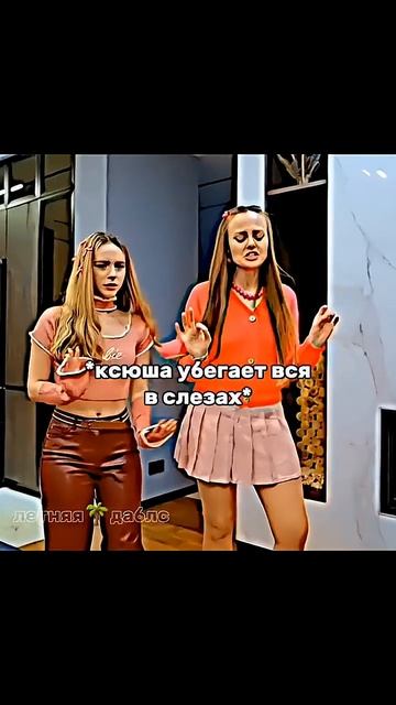 милахи🥹#ДаблБабл #DubleBubble #Каролина#Ксюша #каролекк #Тренд #Рек #яфандаблбал #Karoliniks_720p