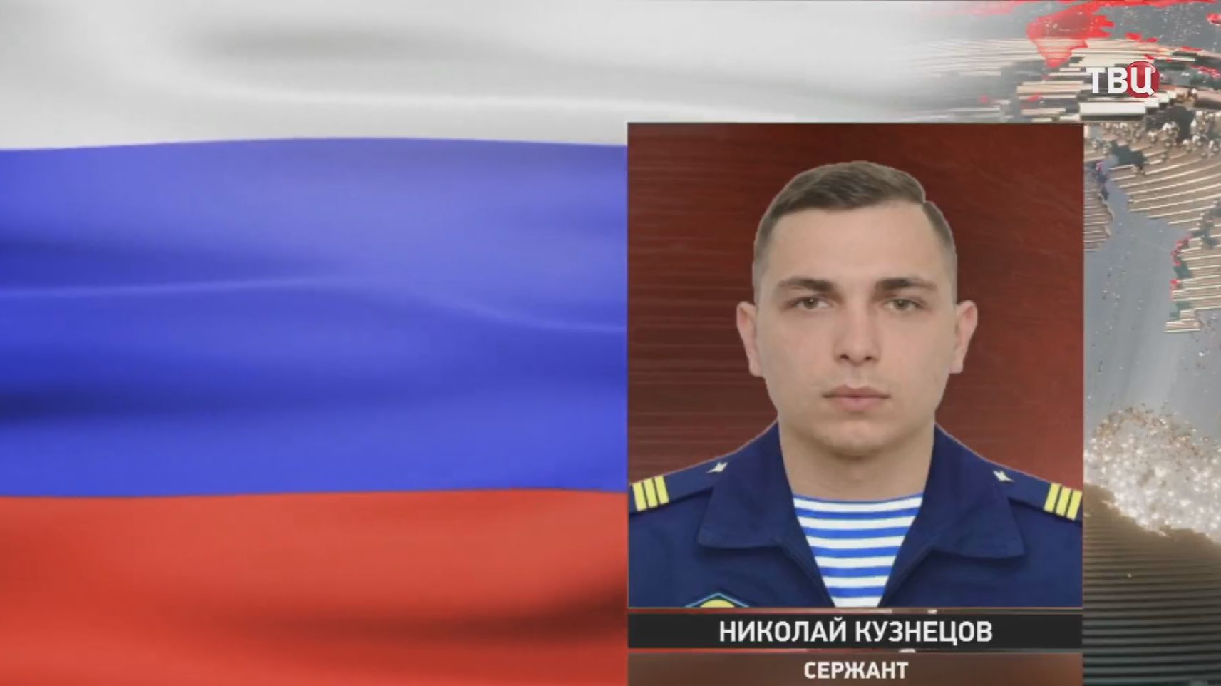 Названы новые имена героев спецоперации
