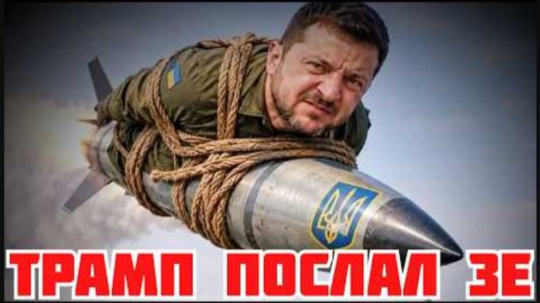 ТРАМП ПОКАЗАЛ ПРЕЗРЕНИЕ К ЗЕЛЕНСКОМУ. ПУТИН БУДЕТ БИТЬ. СИ ЦЗИНЬПИН БЕЗ САМОЛЁТА