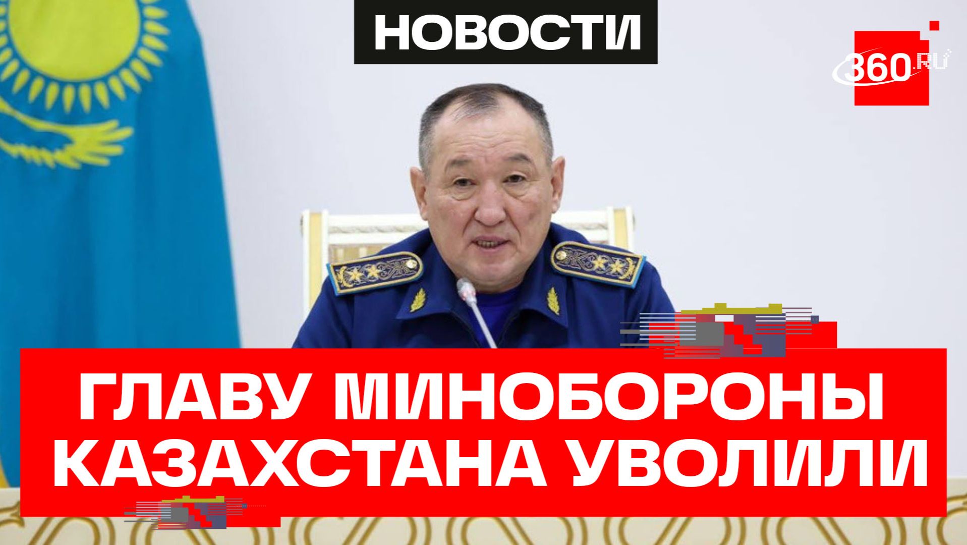 Токаев уволил главу Минобороны Казахстана после трагедии с военными в Каспийском море