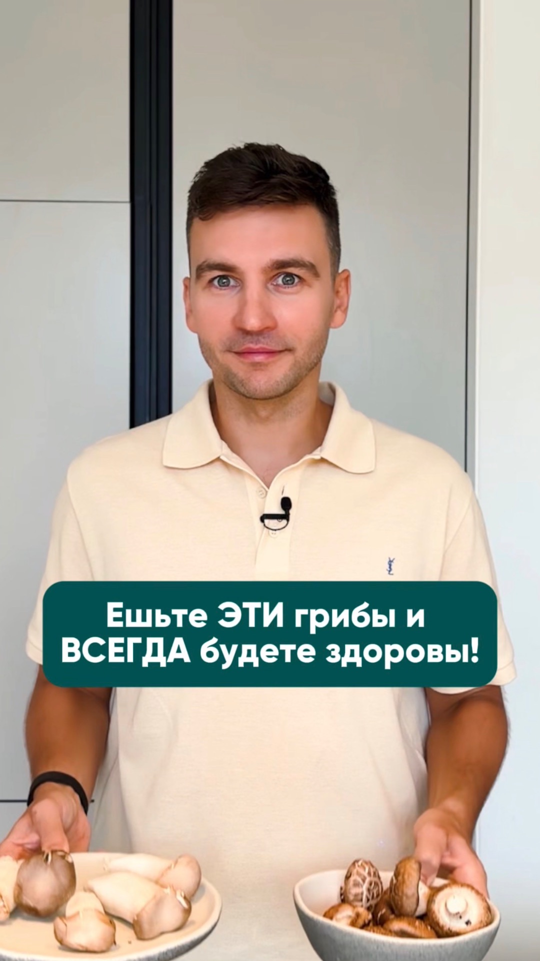 Ешьте ЭТИ грибы и ВСЕГДА будете здоровы! #здоровье #пищеварение #питание