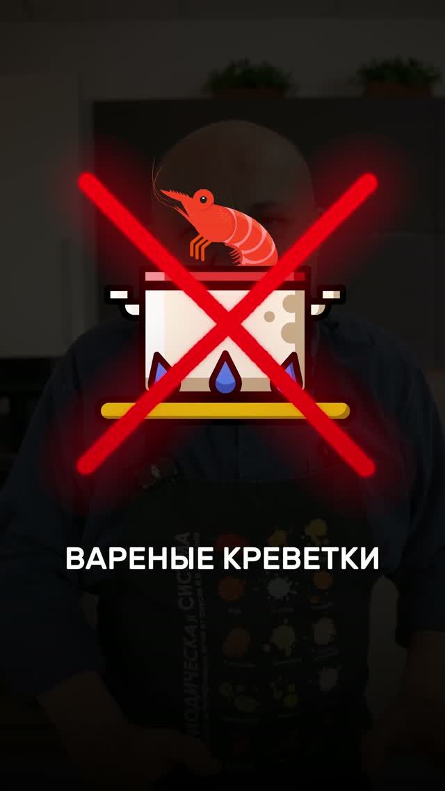 Рыба и морепродукты
