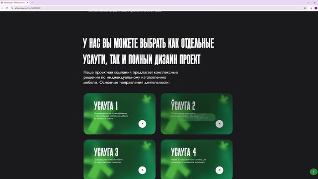 Сайт визитка