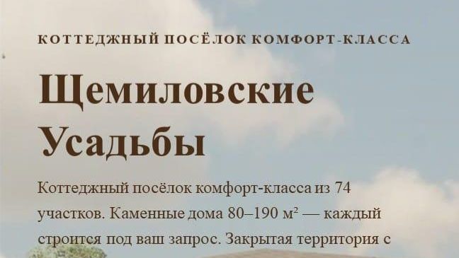 Дешевая земля в Балашихе