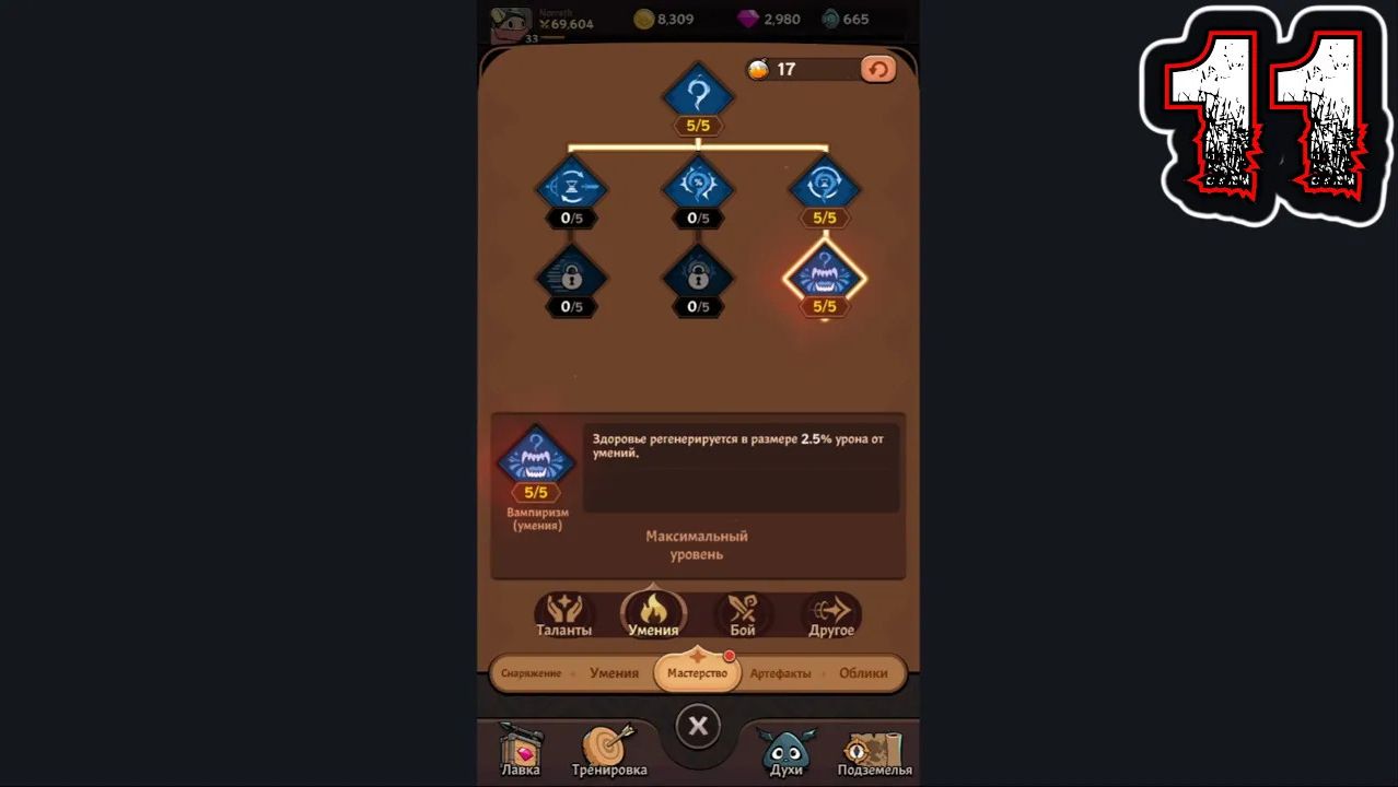 TAILED DEMON SLAYER #11 (iOS & Android)