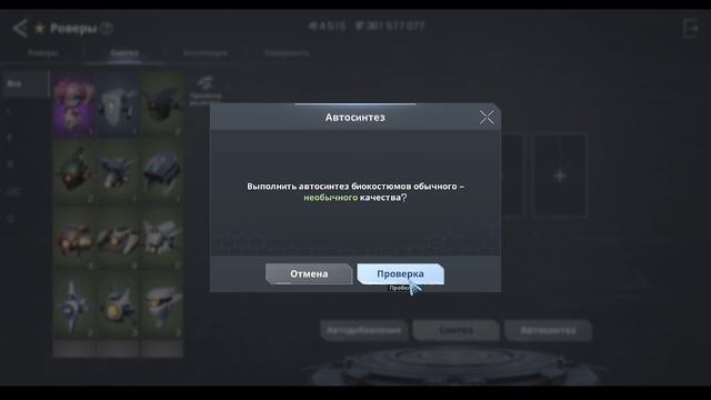 RF ONLINE NEXT Синтез роверов