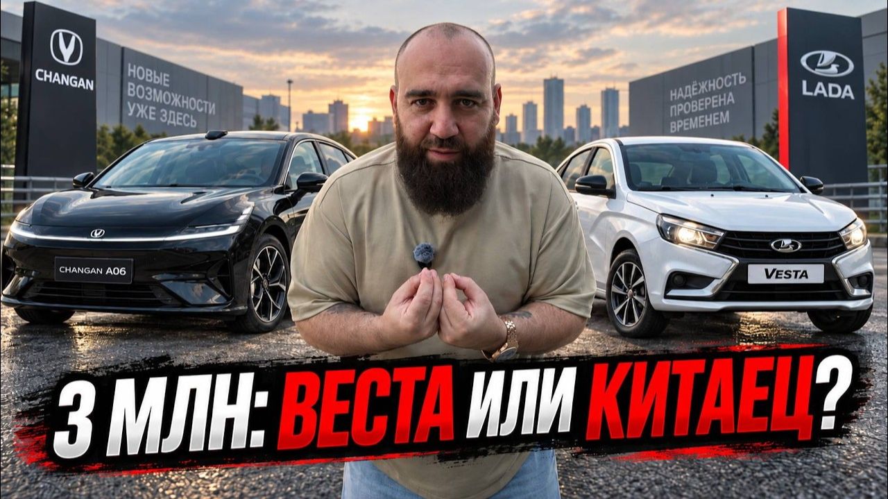 CHANGAN A06 — ЗАЧЕМ Я КУПИЛ ВЕСТУ