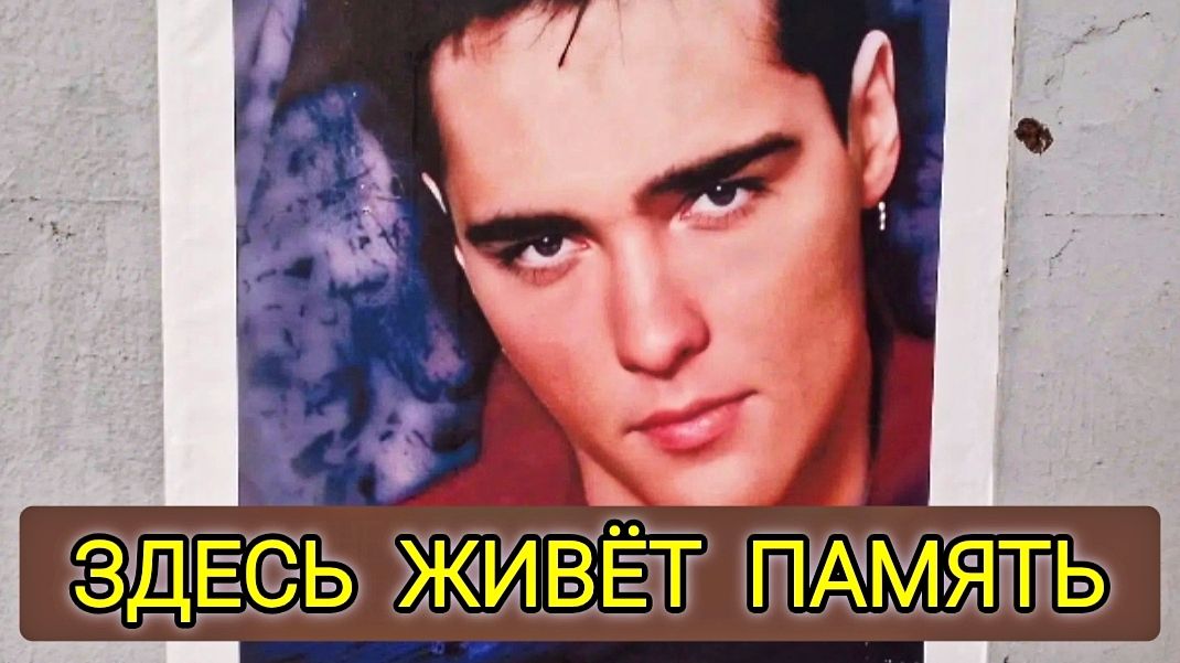 Сквер Юрия Шатунова на Цветном бульваре: полный видео и фото обзор