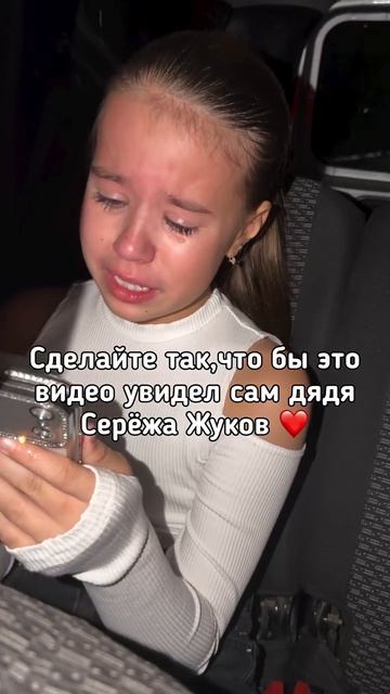 Спасибо!🥹🫶