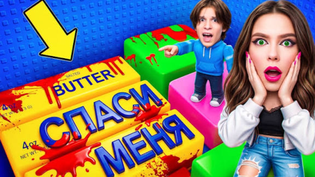 НИКОГДА НЕ ЗАХОДИ В ЭТУ В ТРОЛЛЬ БАШНЮ! 😱 Roblox дабл бабл