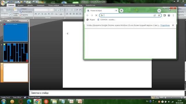 Как сделать лабиринт в программе PowerPoint?