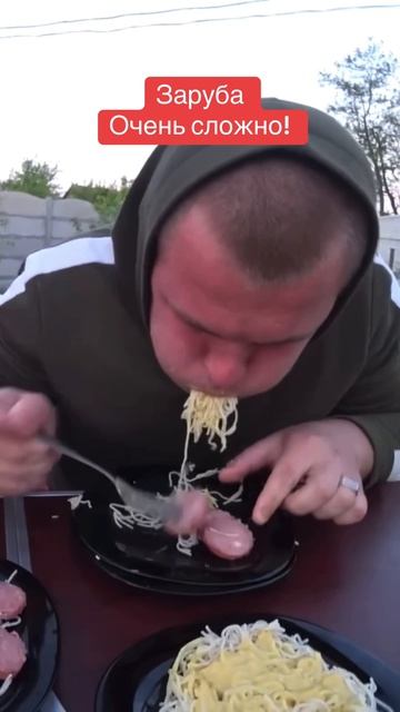 Заруба