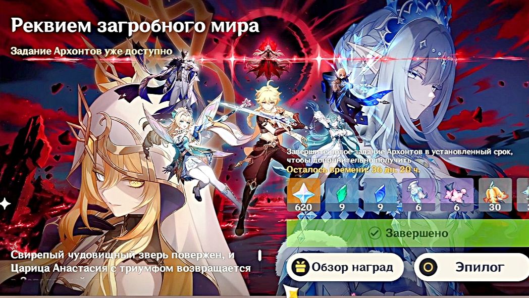 Реквием загробного мира 4 глава 7 том задание Архонтов / на Инадзуму/ ГЕНШИН ИМПАКТ / Genshin Impact
