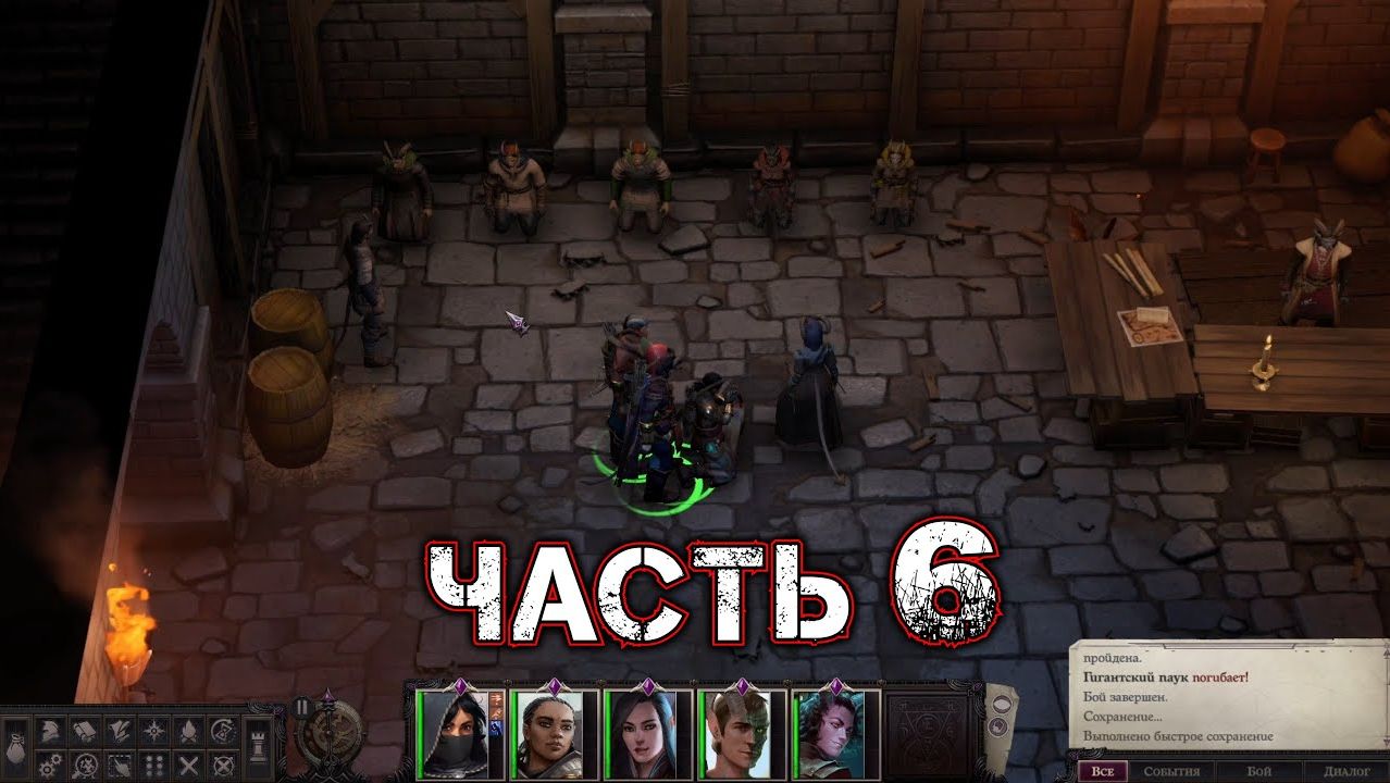 PATHFINDER WRATH OF THE RIGHTEOUS #6 - Украденная Луна (Убежище Плутифлингов)