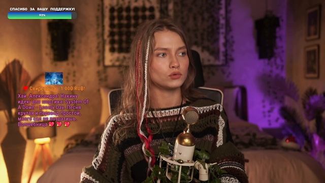 Стрим 18.03.2026 стримерша, которая ПОЕТ😊