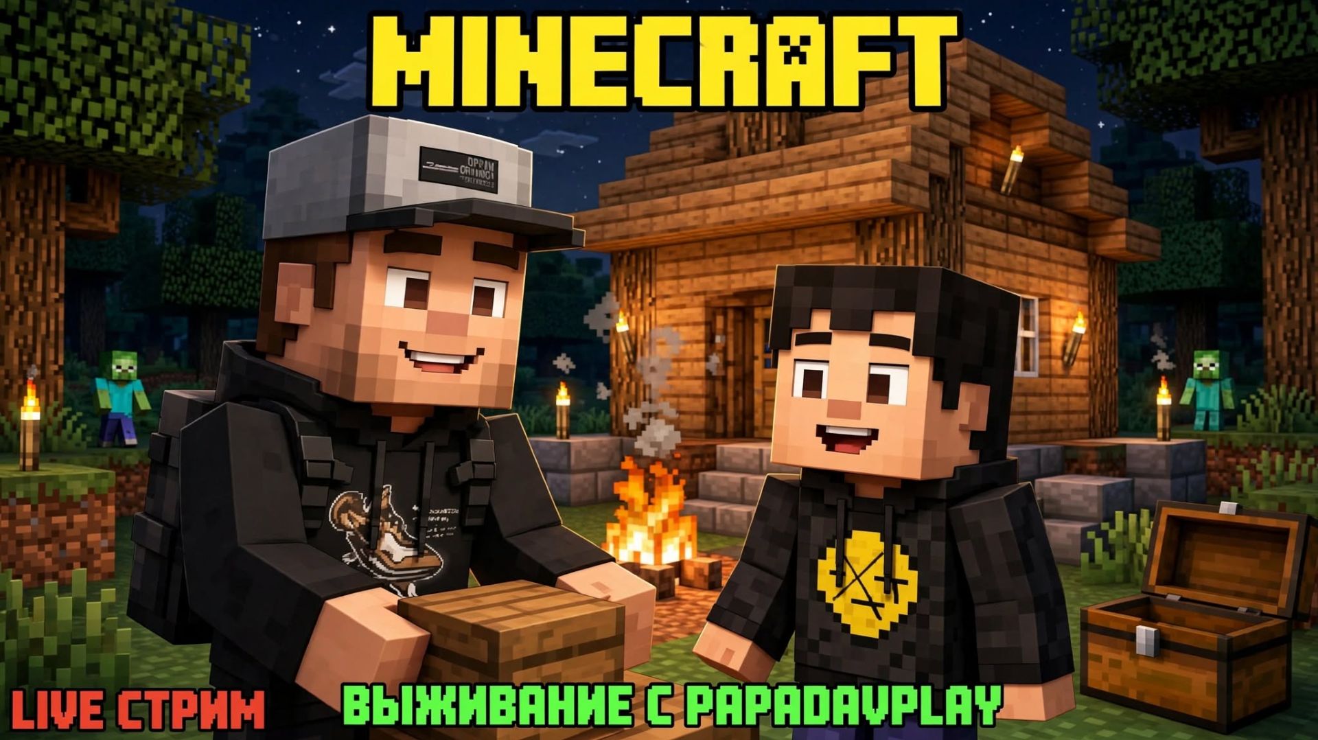 Minecraft. Выживание с PapaDavPlay